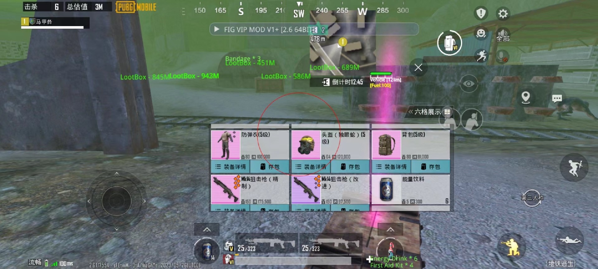 和平精英辅助【美杜莎容器直装V1.3】变色绘制 骨骼绘制 掩体变色 手持显示 全枪无死角漏打 扫车打鸟 范围可调节