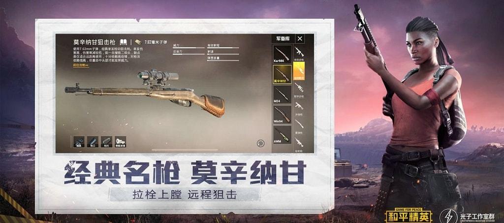 和平精英腾讯模拟器辅助【ACE变态版】