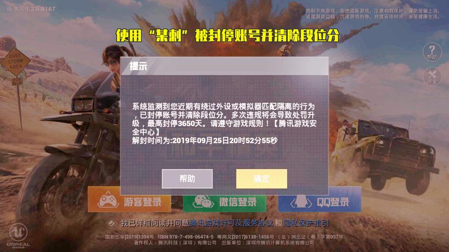 和平精英辅助【UN】