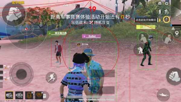 和平精英辅助软件的技术原理与实现方法